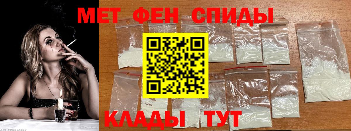 АМФЕТАМИН 97%  Вход с VPN  Майский 