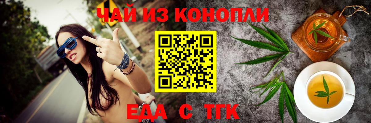 Майский  Еда ТГК марихуана  Вход с VPN 