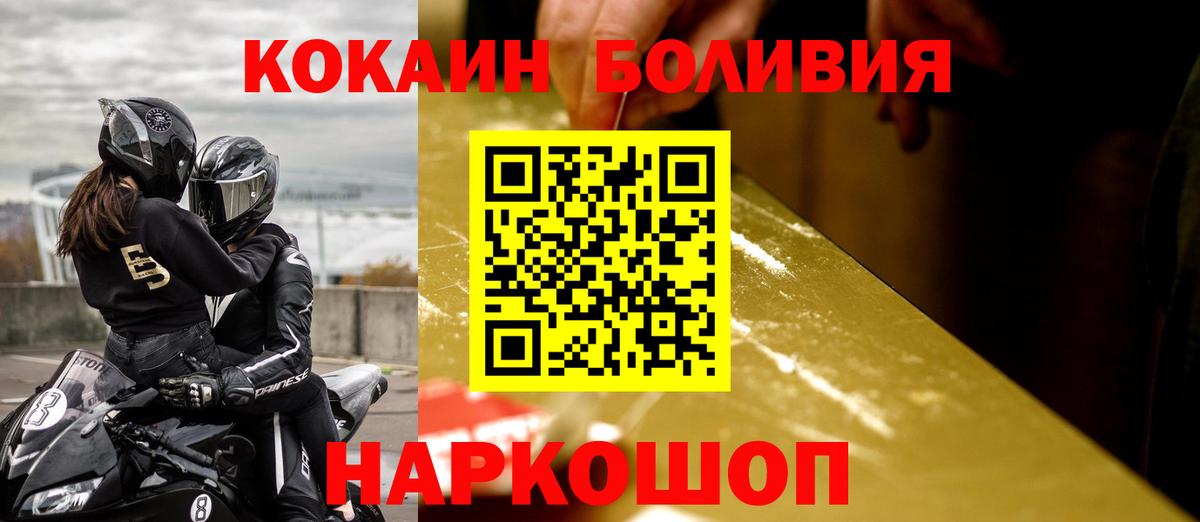 Майский  Cocaine  Вход с VPN  Cocaine Колумбийский  COCAIN Эквадор 