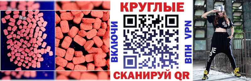 Ecstasy XTC Майский