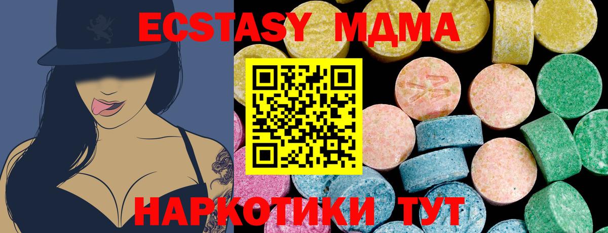 ЭКСТАЗИ ешки  Ecstasy MDMA  Вход с VPN  сколько стоит  ОМГ ОМГ зеркало  Майский 