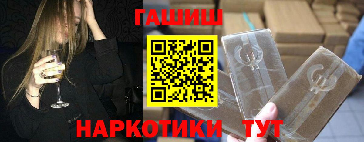Майский  Гашиш 40% ТГК  ГАШ Premium  Вход с VPN 