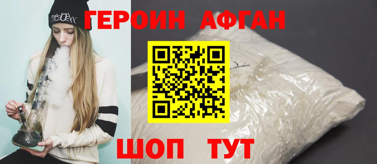 Майский  Героин хмурый  Вход с VPN 
