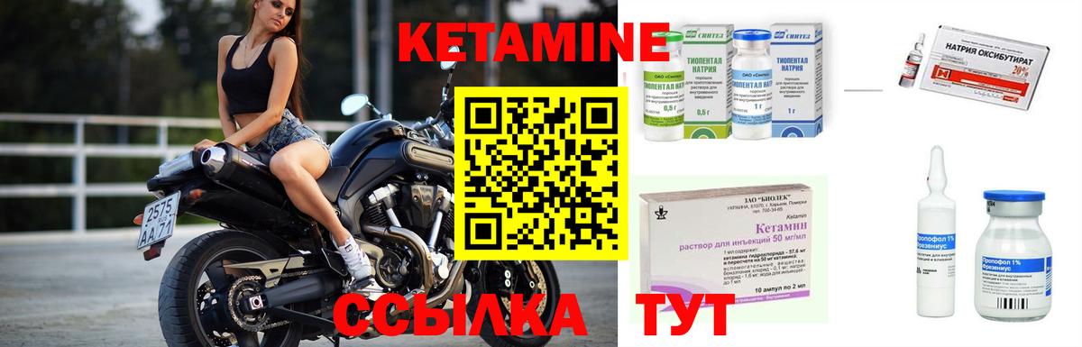 КЕТАМИН VHQ Майский