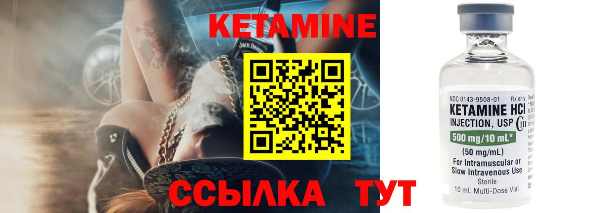 Майский  КЕТАМИН VHQ  Кетамин ketamine  Вход с VPN 