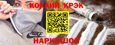 кристаллы Жуковский