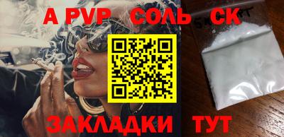 кристаллы Жуковский