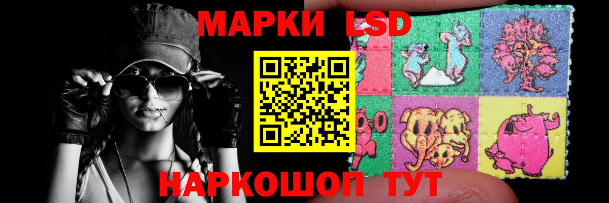 ЛСД экстази кислота  ЛСД экстази кислота  Майский  Вход с VPN 