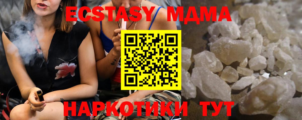 MDMA Molly  MDMA  МДМА кристаллы  Майский  Вход с VPN 