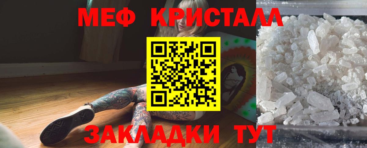 Майский  МЕФ кристаллы  где купить наркоту  Вход с VPN  МЯУ-МЯУ 