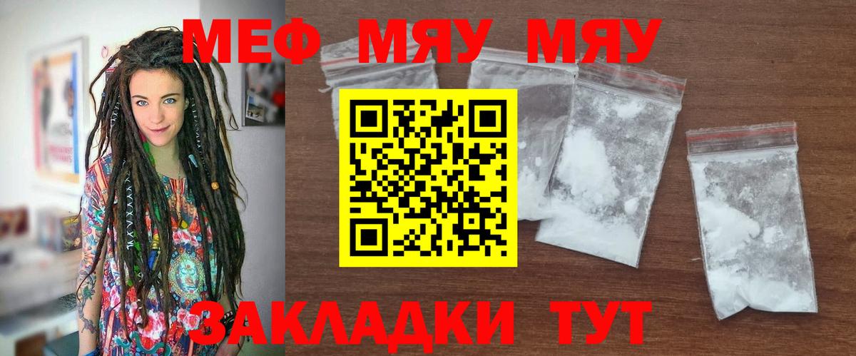 Меф Майский