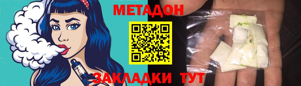 Майский  МЕТАДОН мёд  Вход с VPN 