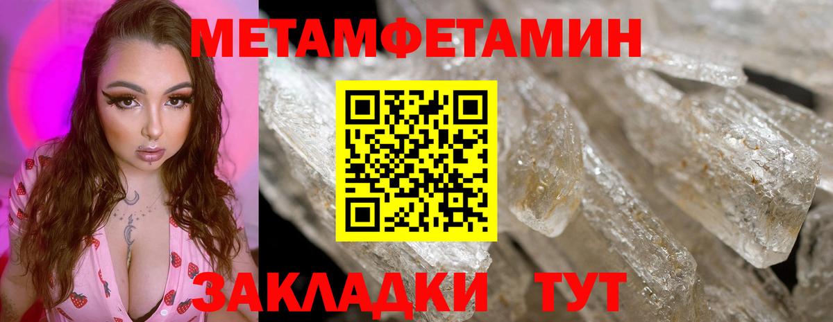 Первитин пудра Майский