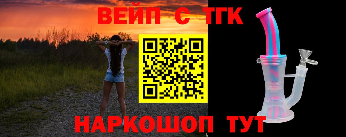 Дистиллят ТГК жижа  Вход с VPN  Дистиллят ТГК THC oil  Майский 