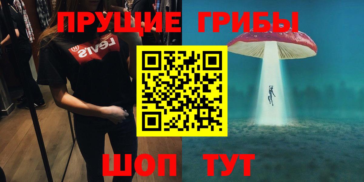 Галлюциногенные грибы Psilocybine cubensis  Вход с VPN  где найти наркотики  Майский 